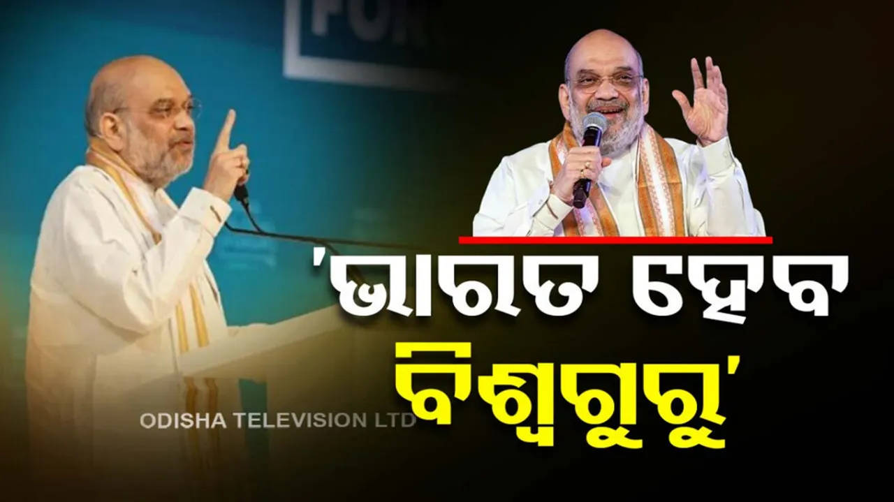 Amit Shah On General Election 2024