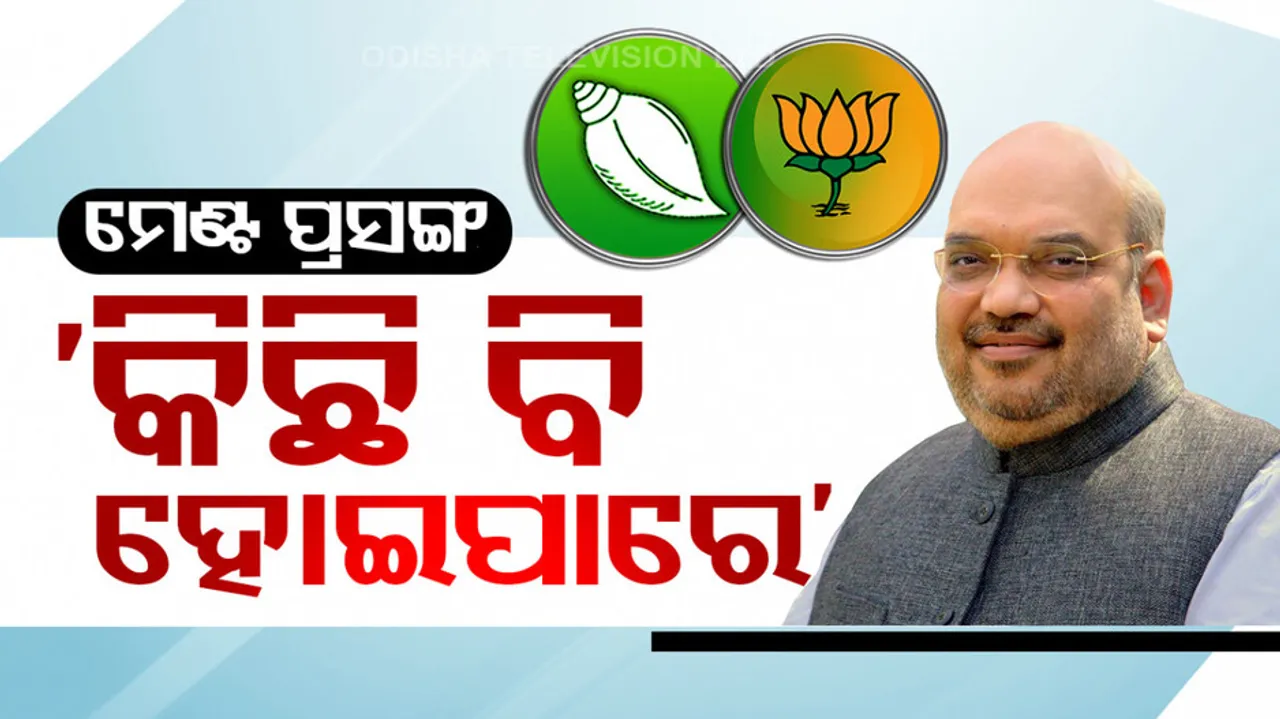 Amit Shah