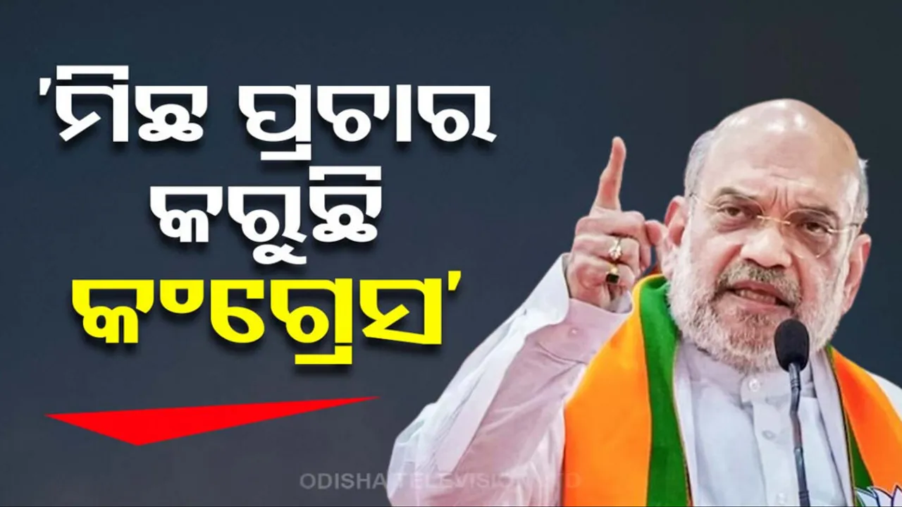 Amit Shah On DeepFake Video