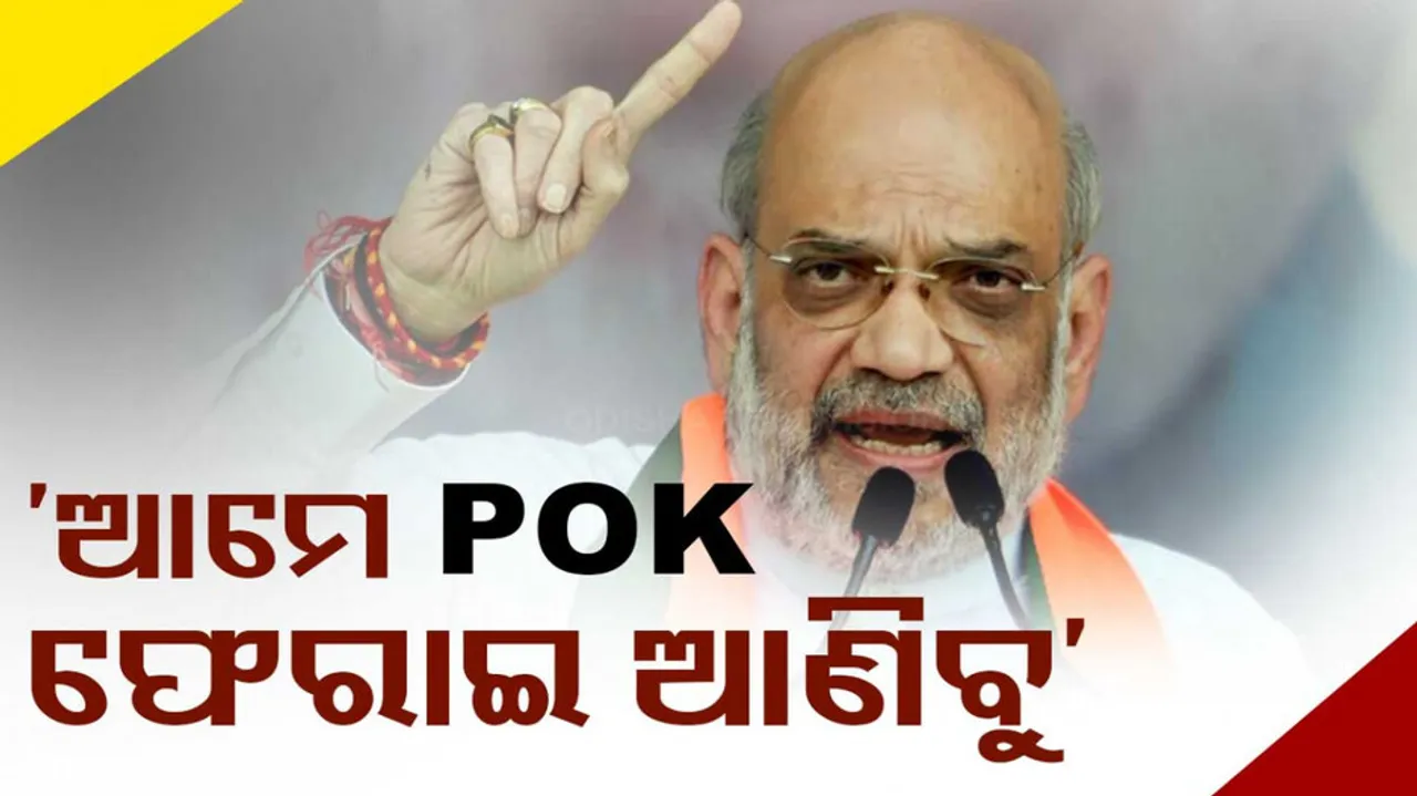 Amit Shah