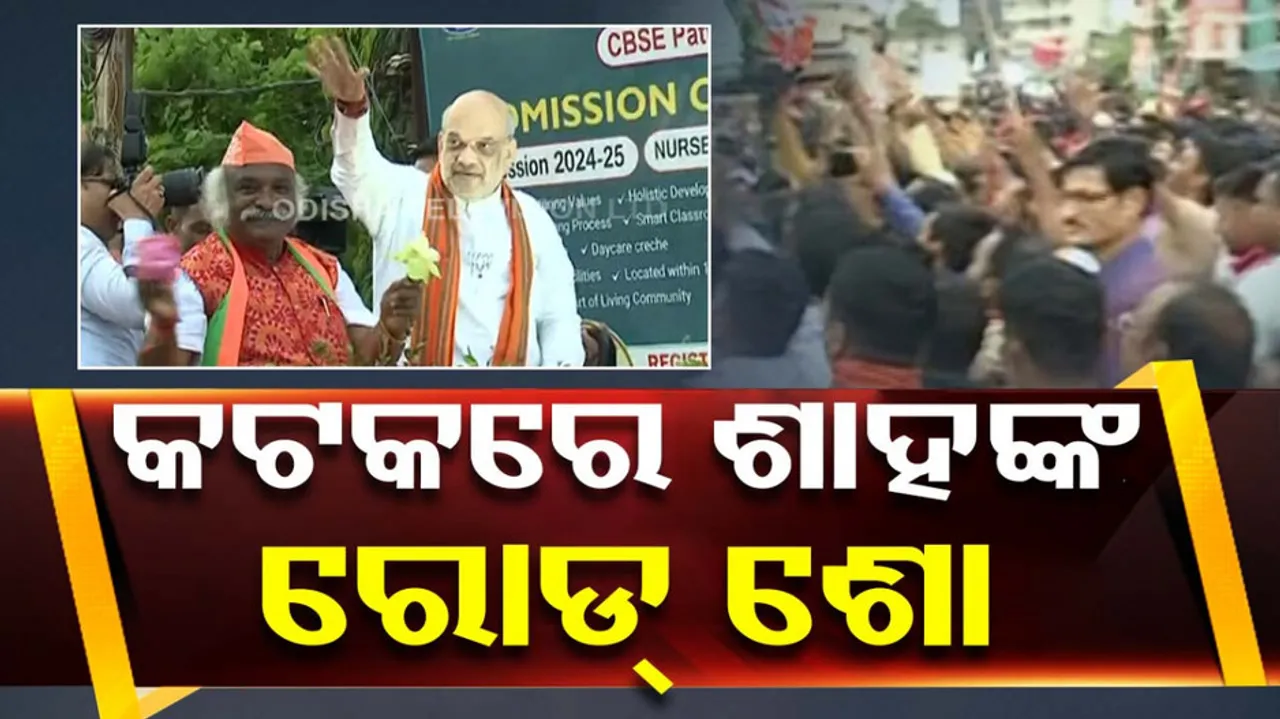 Amit Shah Odisha Visit Ahead Of Odisha Election 2024