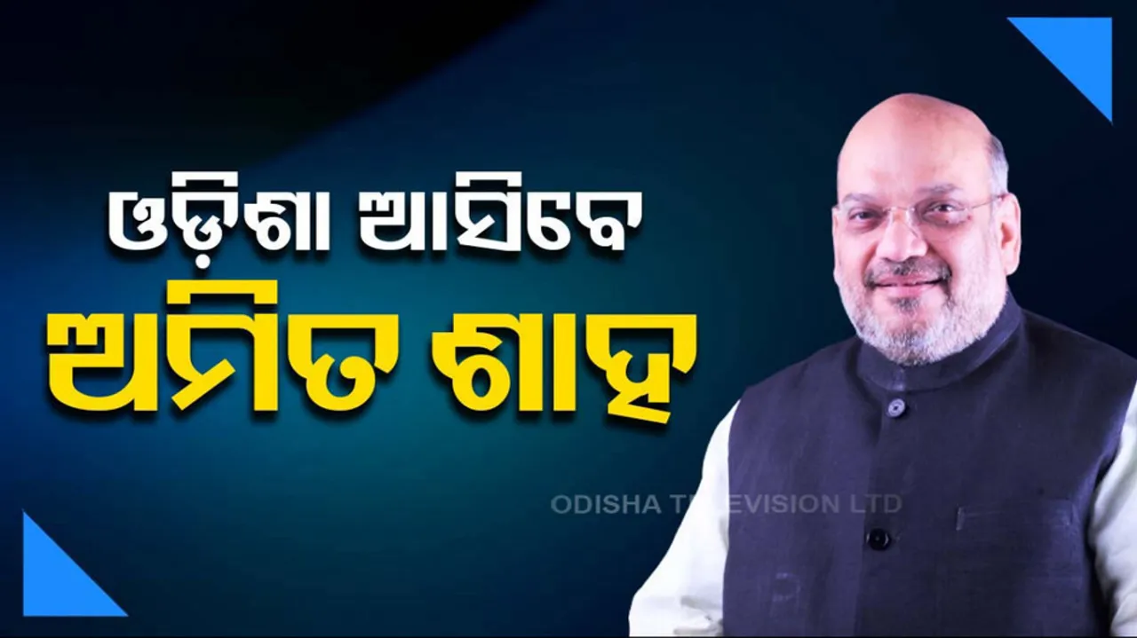 Amit Shah to visit odisha today