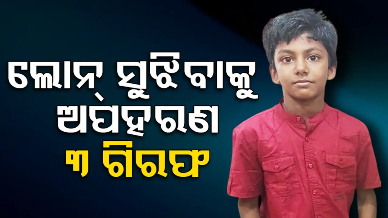 Nayagarh Amrit Kidnapping Case
