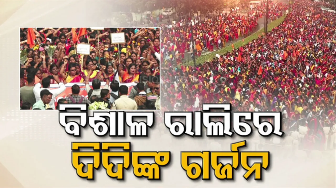 Anganwadi Workers Protest In Bhubaneswar