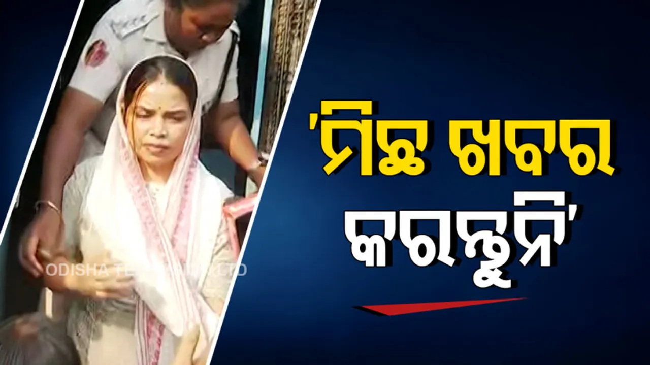 Lady Blackmailer Archana Nag