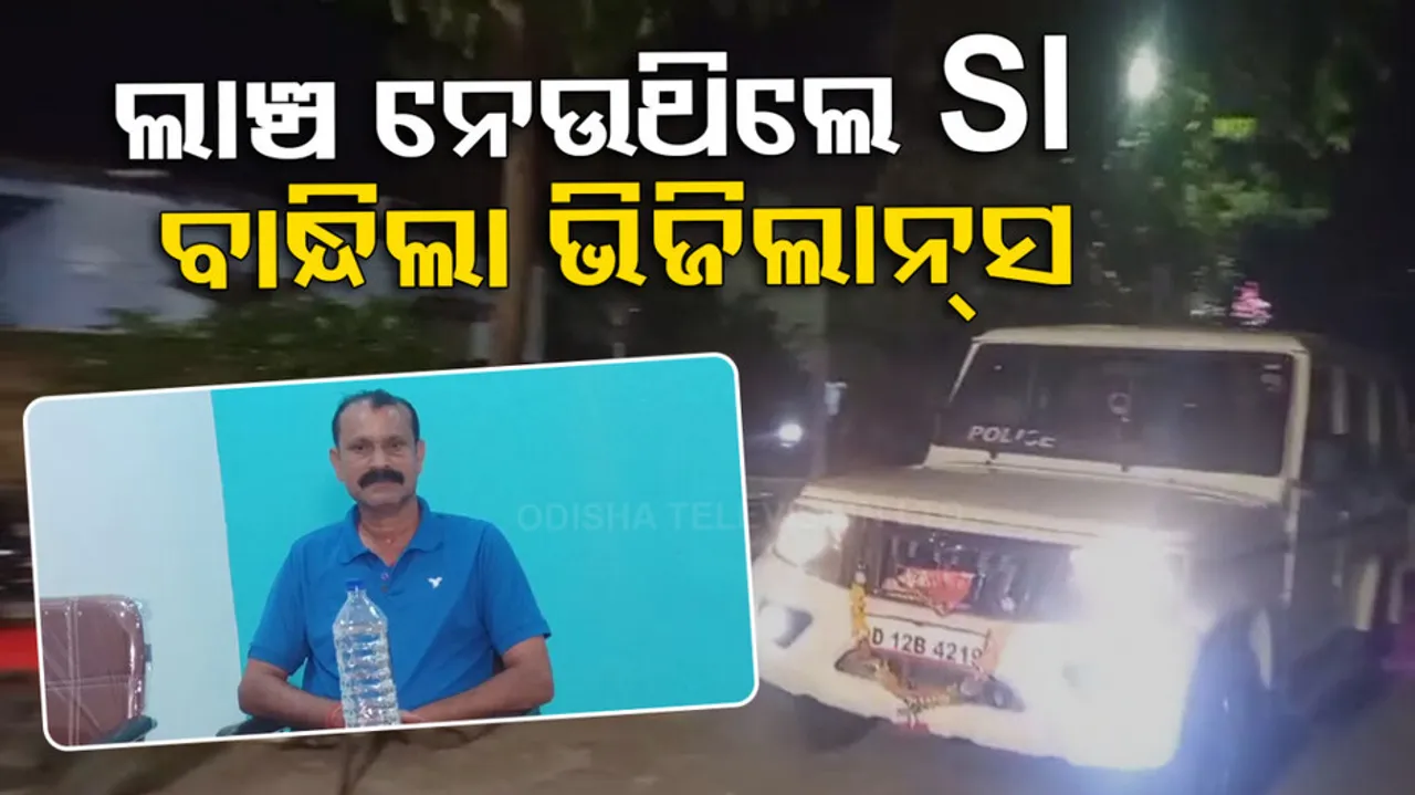 Police SI Arrested By Vigilance