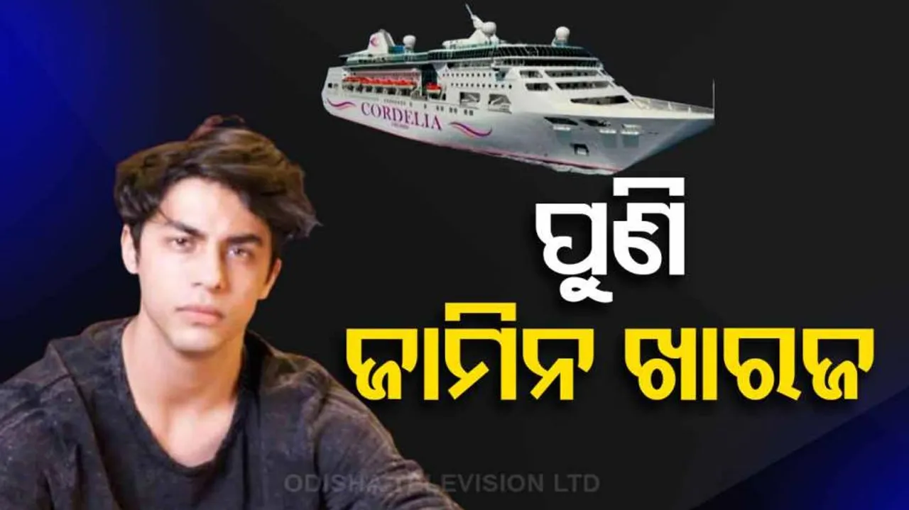 Aryan Khan