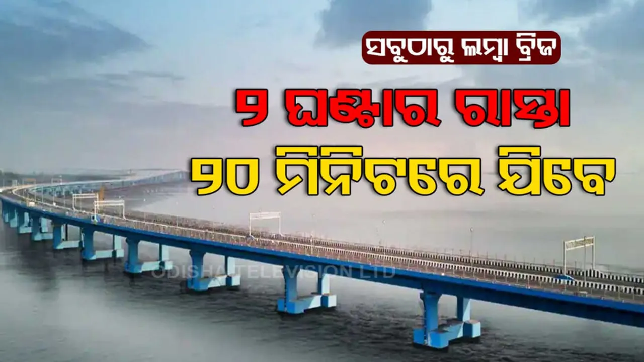 Mumbai Trans Harbour Link Atal Setu Inauguration