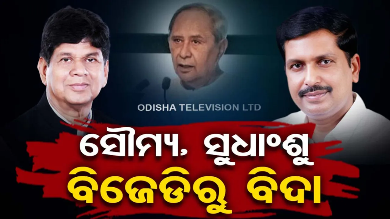 BJD expels two MLAs