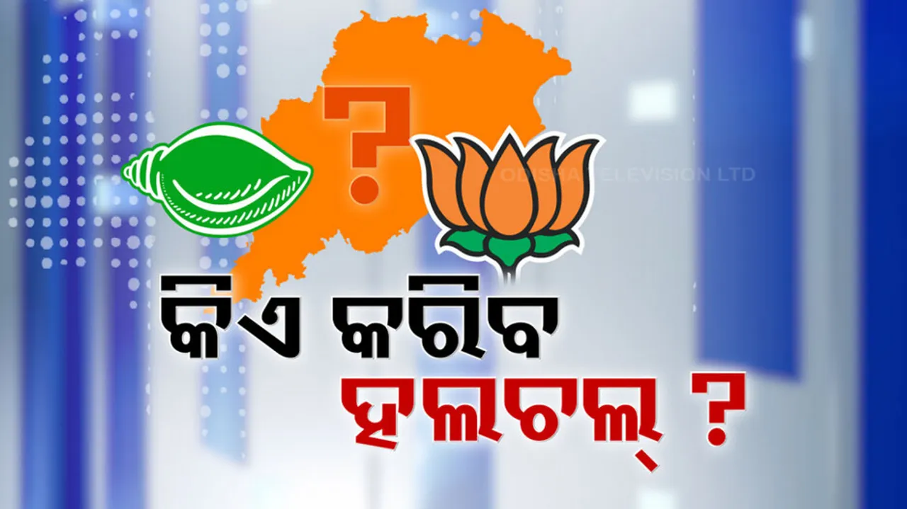 BJD-BJP
