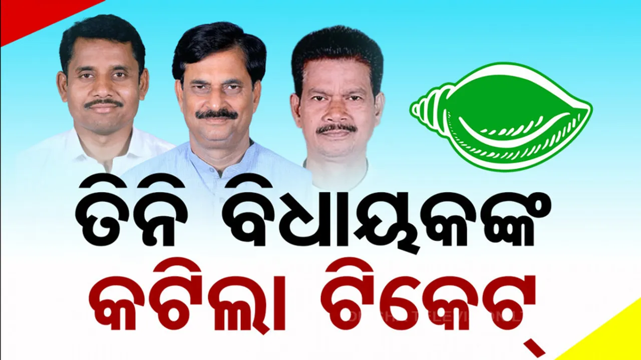 Dilip Nayak Nimapada Assembly