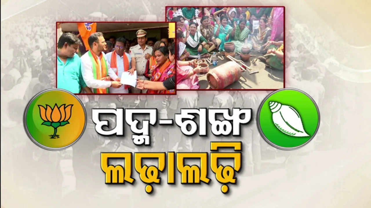 BJD - BJP