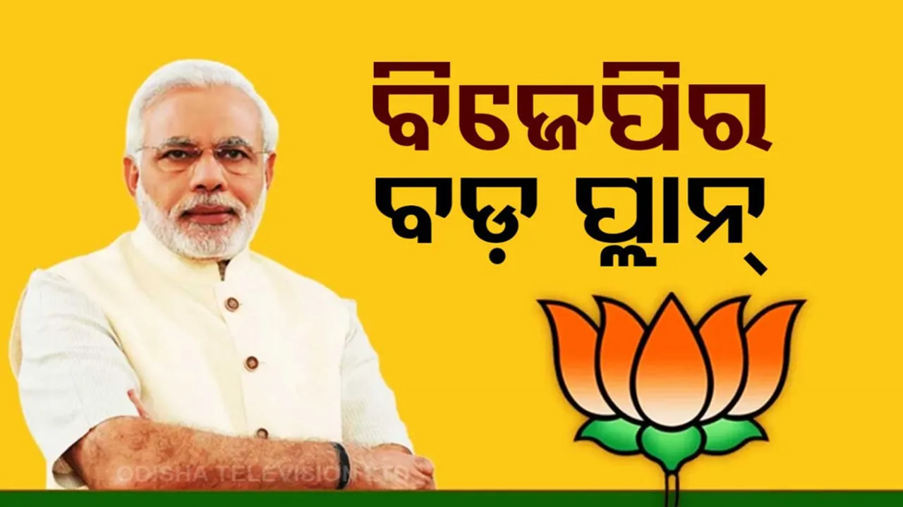 Modi intract with voters on National Voters Day