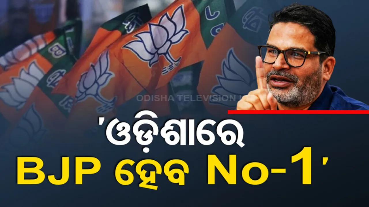 BJP will be no one in odisha