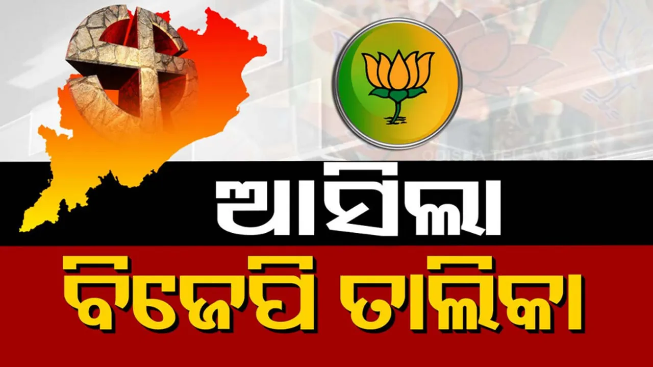 BJP Announces 2nd Candidates List 