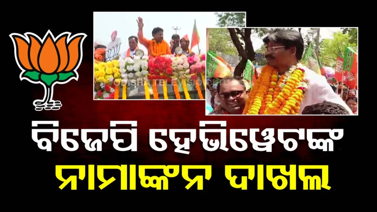 BJP Leaders Files Nomination