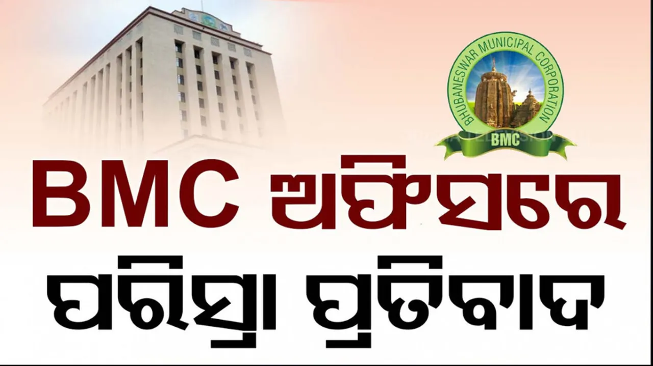 BMC Office