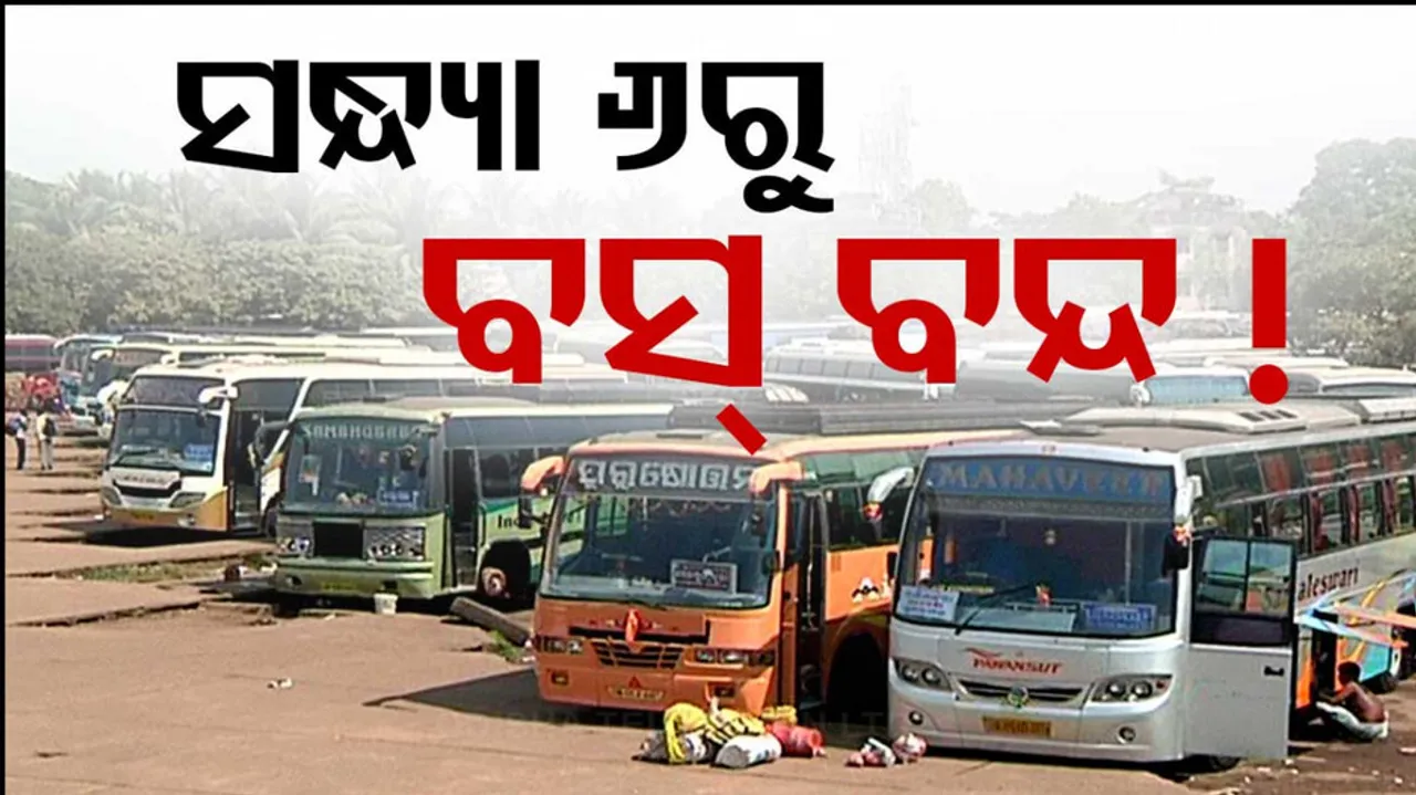 BUS Strike