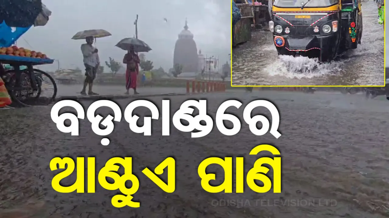 Puri Bada Danda Waterlogged In Rain