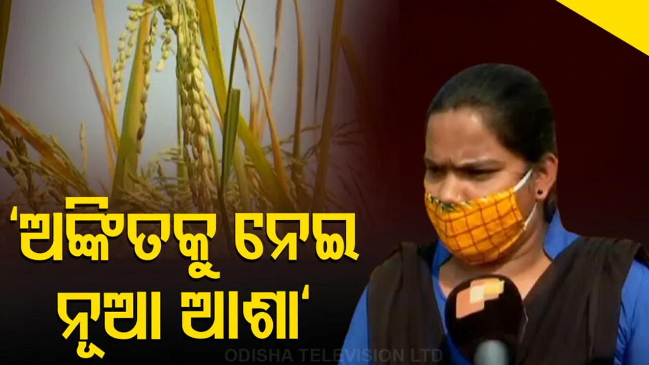 Balangir