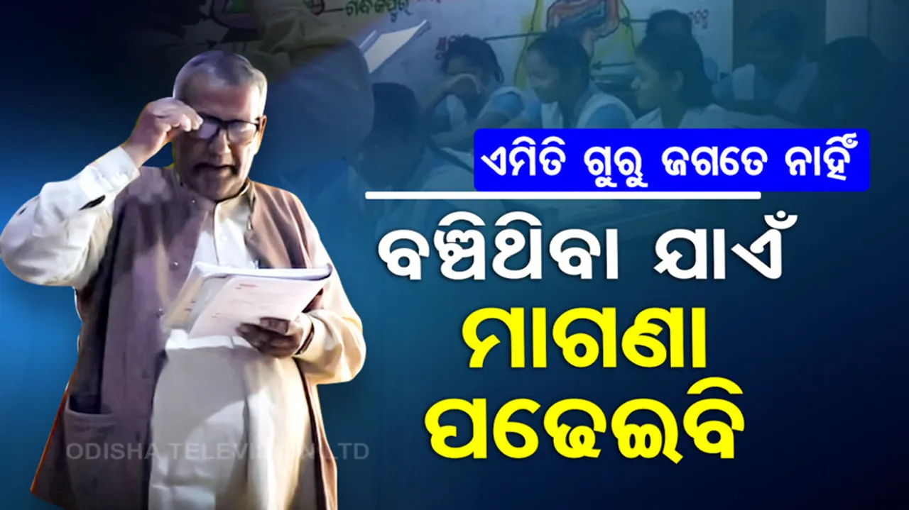 Meet Bana Bihari Das a Teacher By Passion