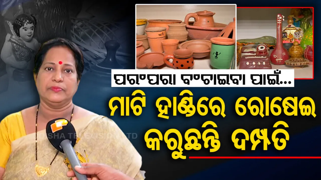 Berhampur Couple Makes Gift Pack On Joint Family Theme