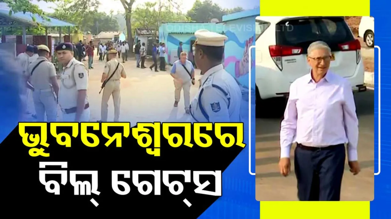 Bill Gates Arrives in Bhubaneswar Odisha