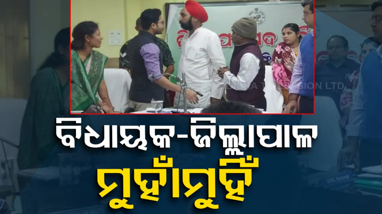 MLA Santosh Singh Saluja Fights With District Collector