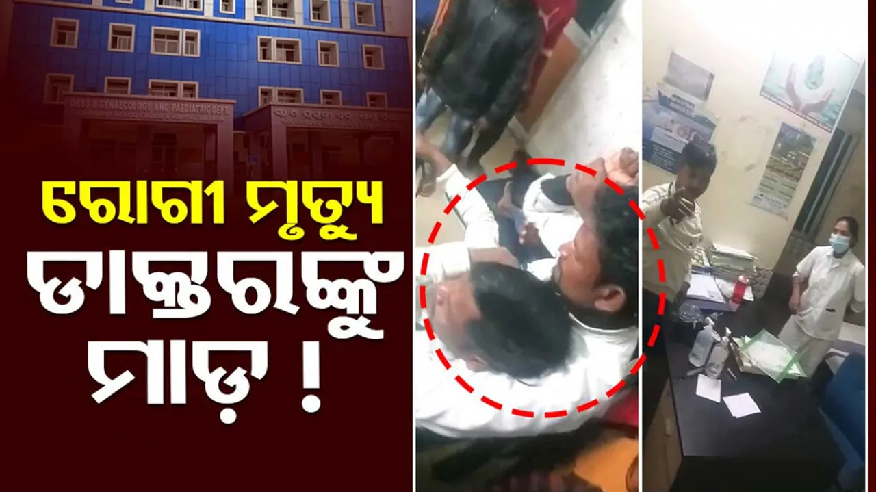 Medical Negligence at Bhima Bhoi Medical College and Hospital