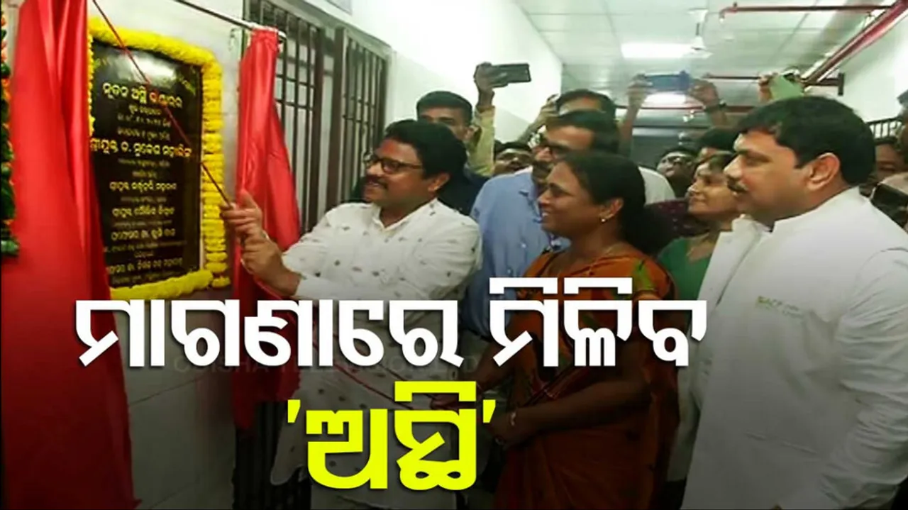 Odisha's First Bone Bank Services Begin At Cuttack SCBMCH