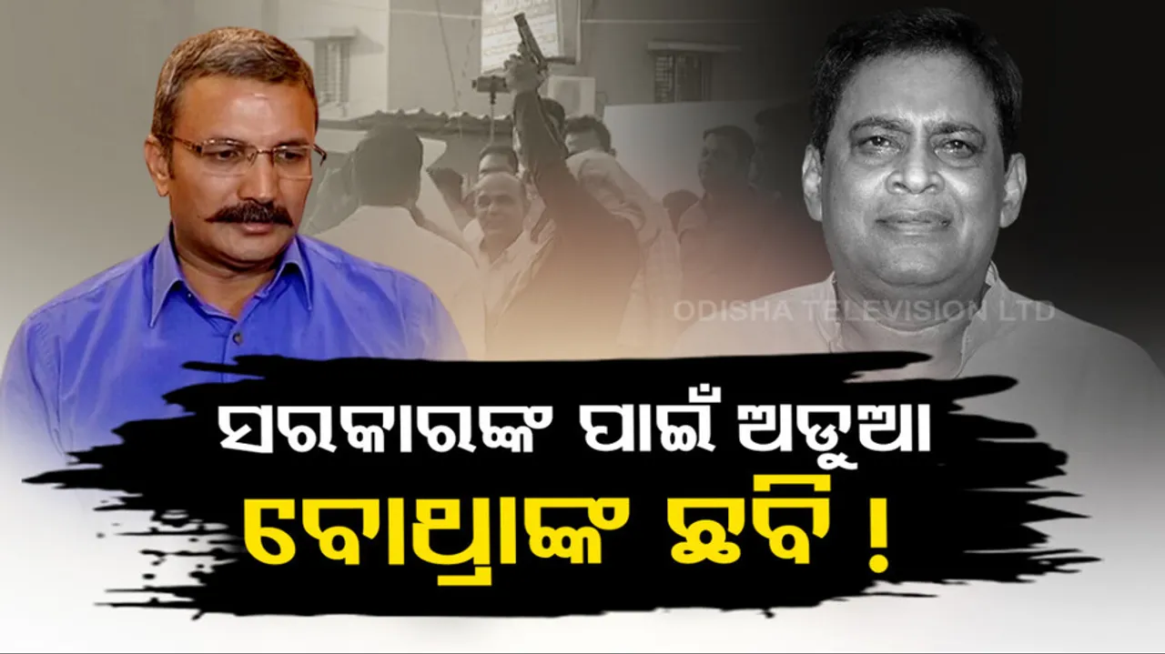 Bothra Not Investigating Properly