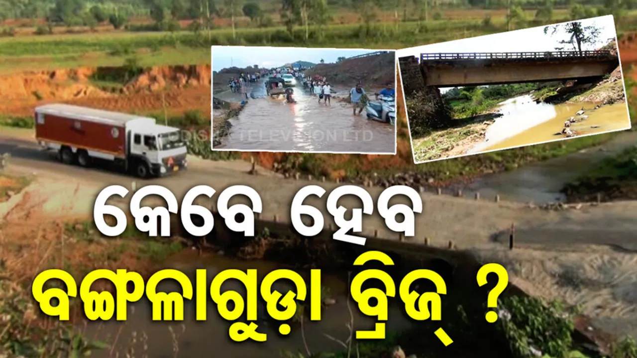 Bangalaguda Bridge Project Remains unfinished In Koraput
