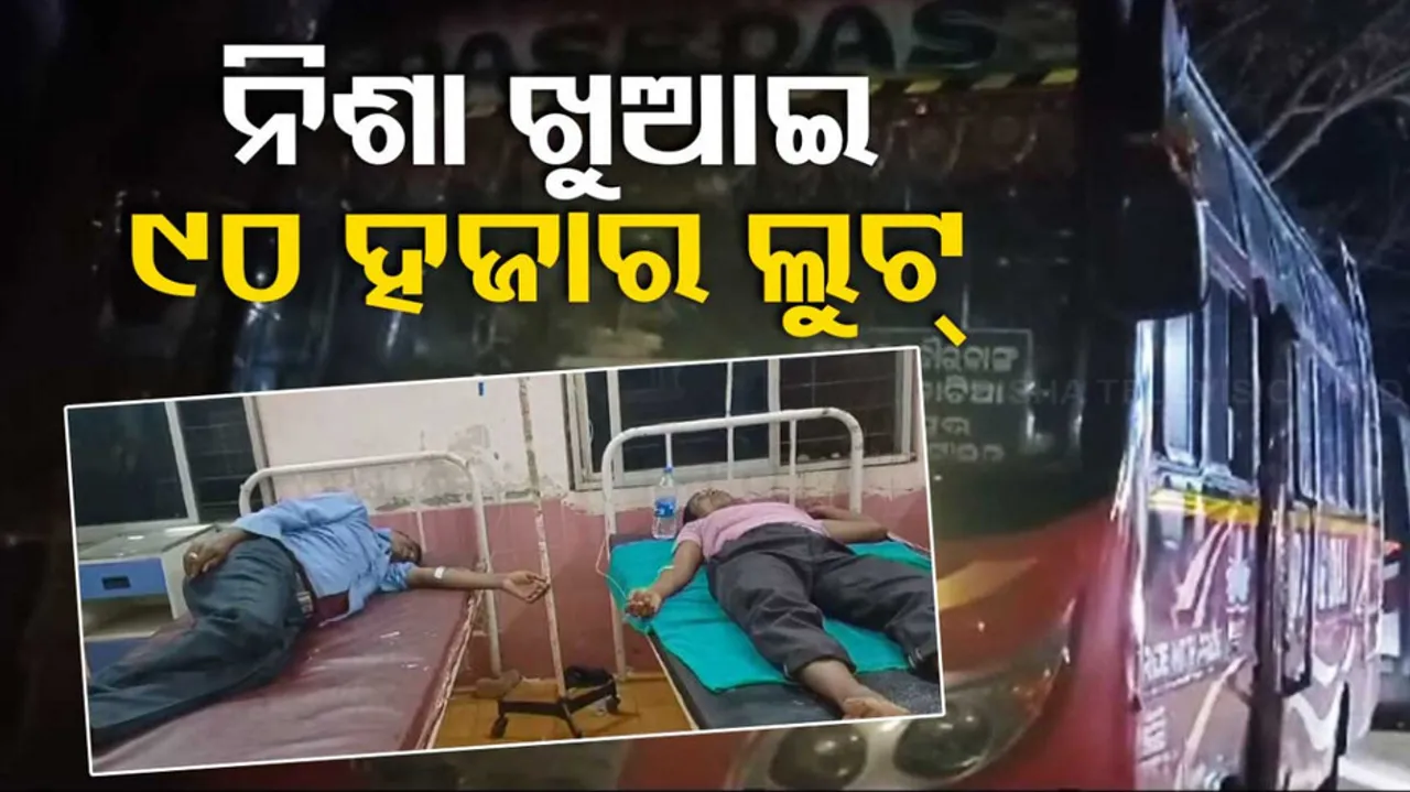 Bus Loot In Odishas Dhenkanal