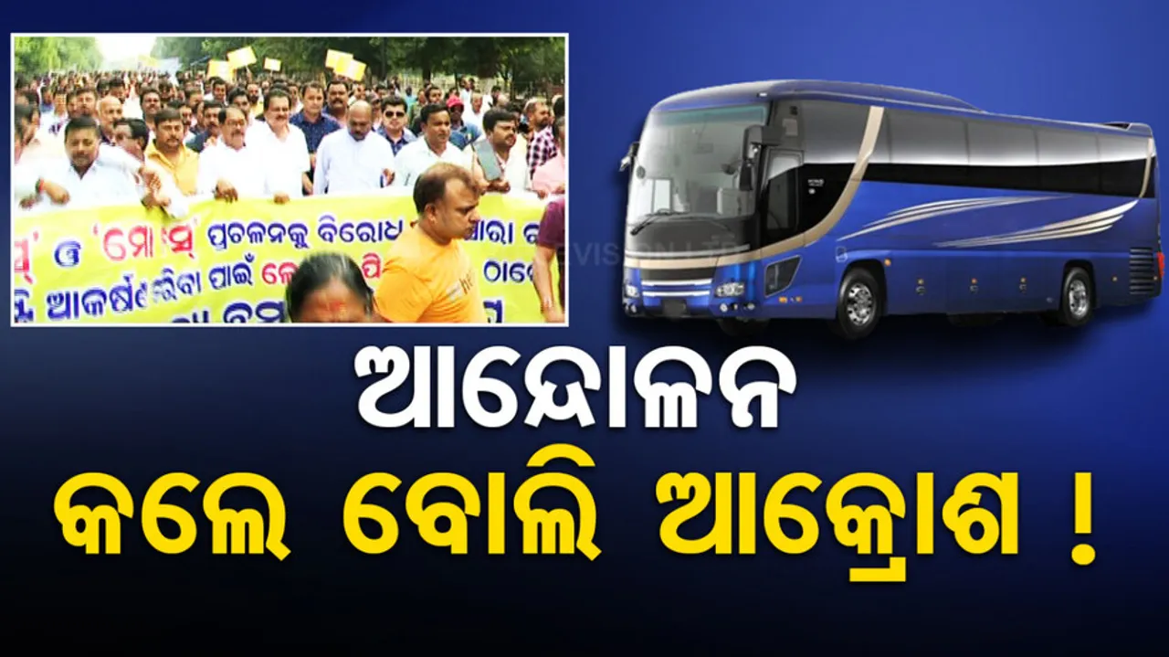 Odisha Bus Rally