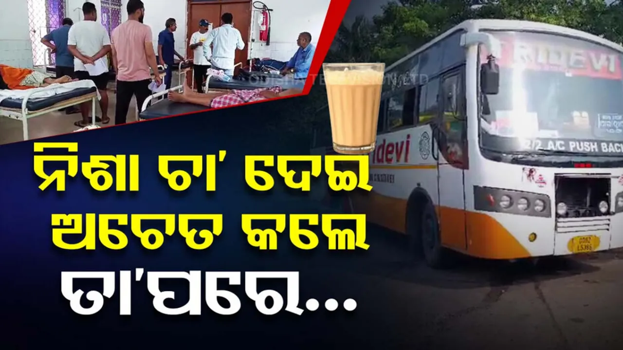 Bus Workers Fall Sick After Drinking Tea In Paradeep