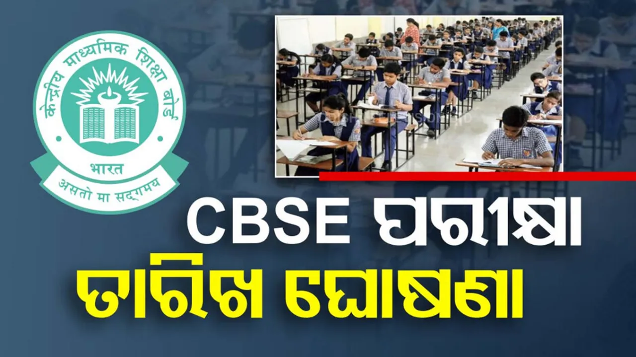 CBSE
