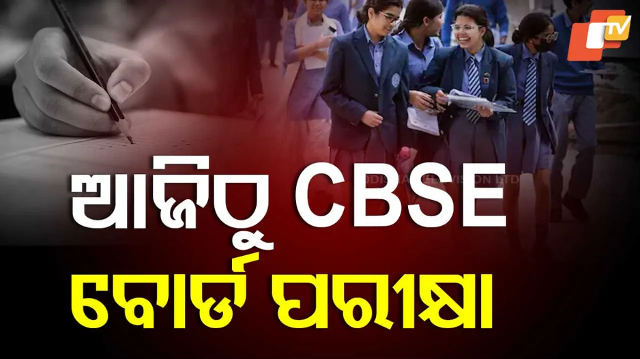 CBSE Exam
