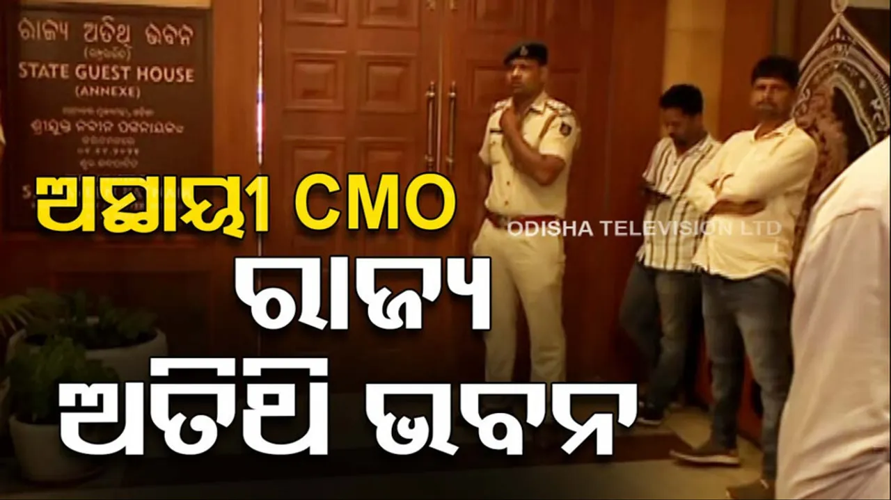 CM Office