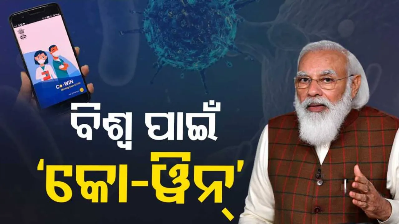 ୫୦ ଦେଶ କୋ-ୱିନ୍‌ ଆପ୍‌ ବ୍ୟବହାର କରିବାକୁ ଆଗ୍ରହୀ