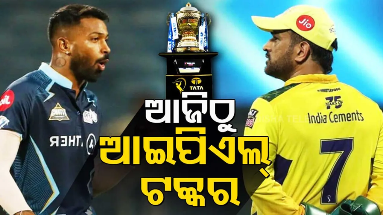 IPL 2023 Opening Ceremony