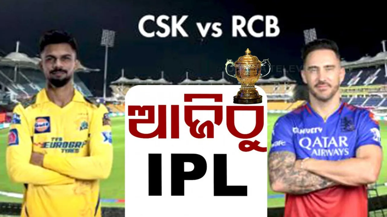 CSK vs RCB