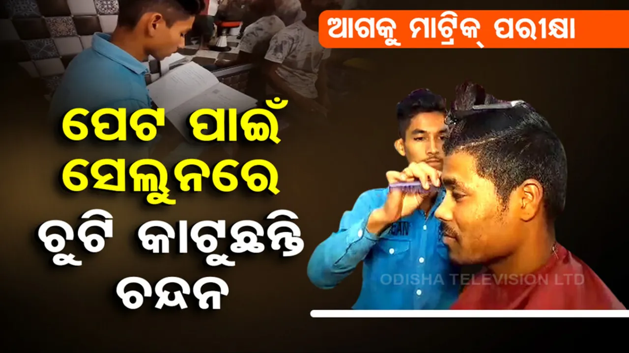 Meritorious Student Forced To Become Barber To Support Family