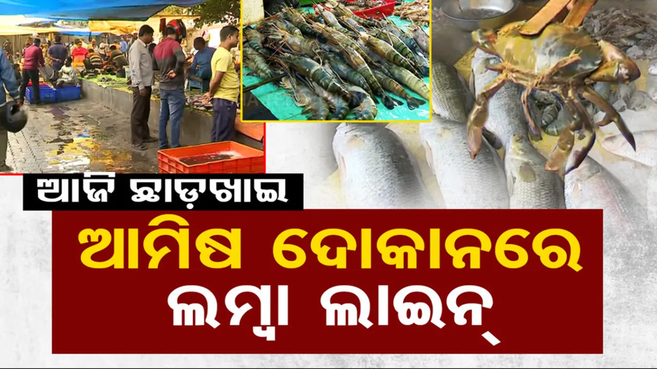 Chhada Khai Festival 2023