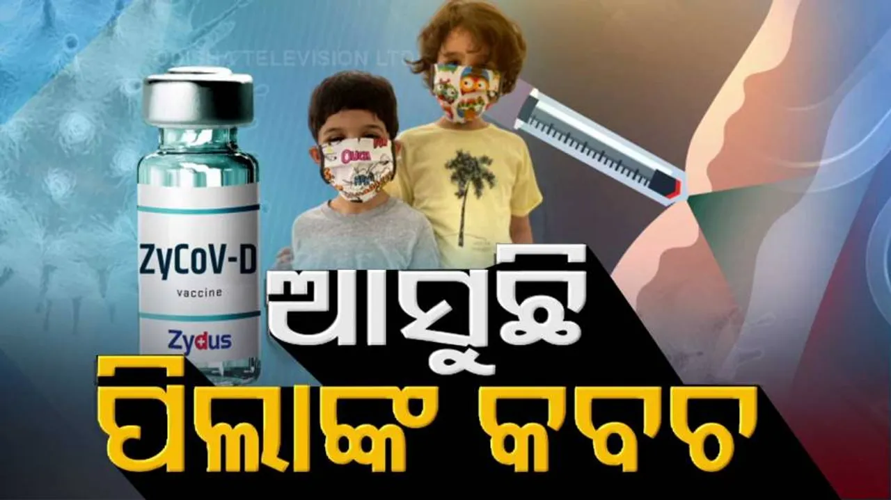 ୧୨ରୁ ୧୮ ବୟସ୍କଙ୍କ ପାଇଁ ଲାଗିବ ବିନା ଛୁଞ୍ଚି ବାଲା କରୋନା କବଚ