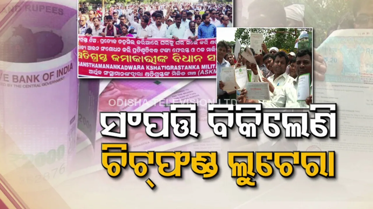 Chit Fund Scam Odisha