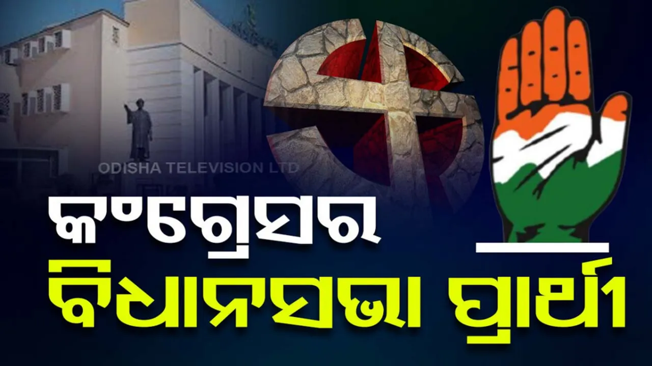 Congress announces candidate list