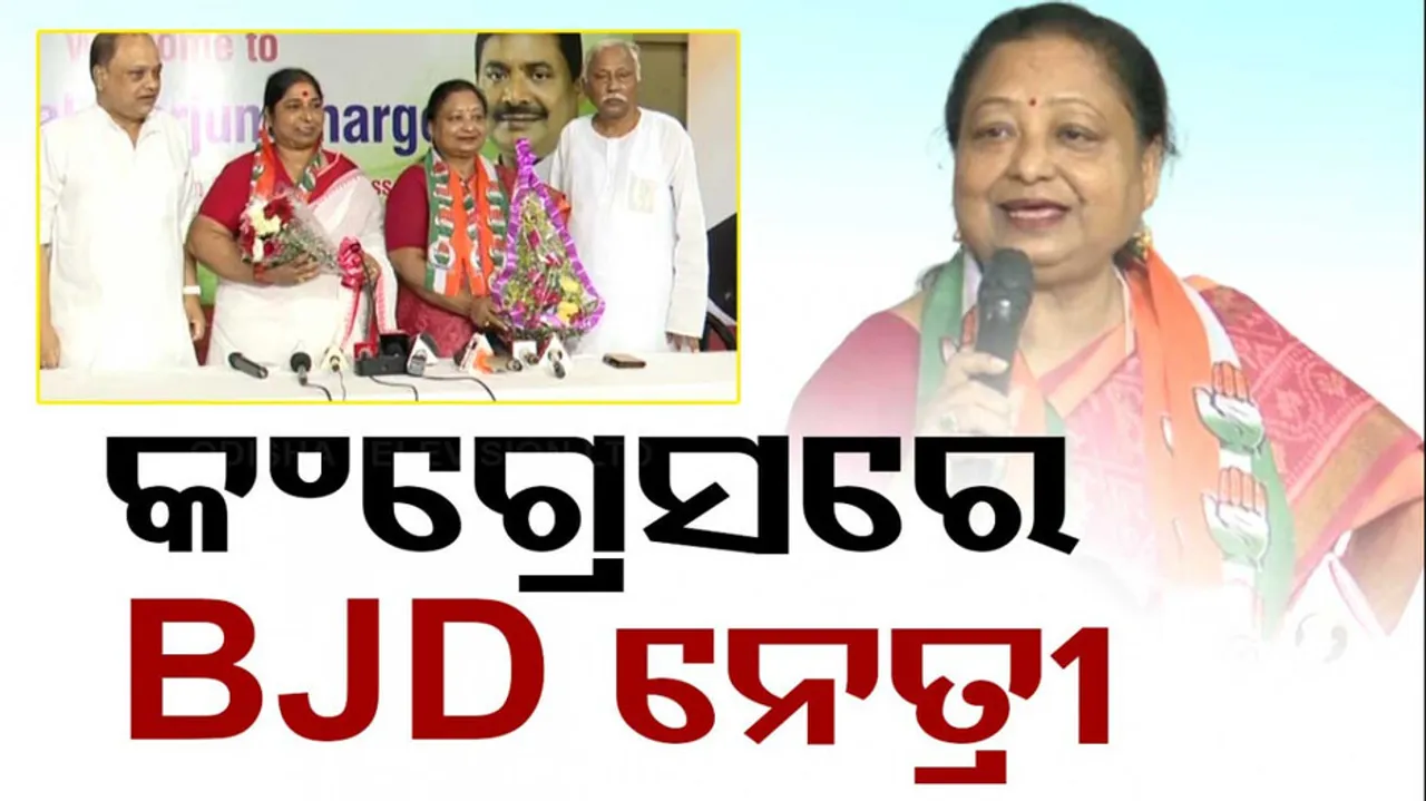 BJD's Sipra Mallick joins congress