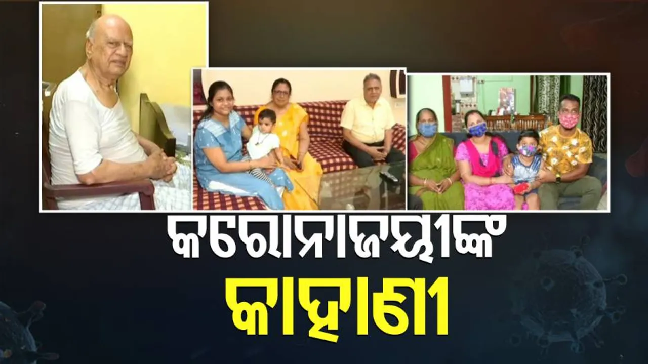 ସଠିକ୍ ସମୟରେ ଚିକିତ୍ସା କଲେ କିଛି କରିପାରିବ ନାହିଁ କରୋନା