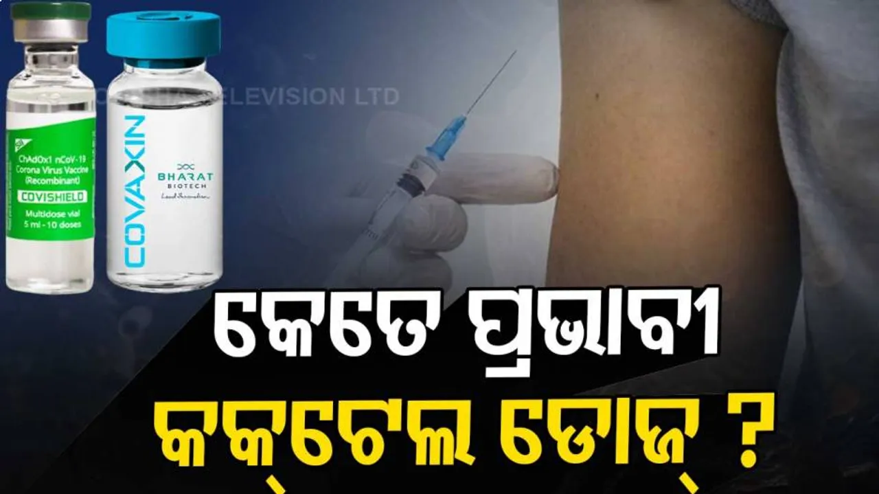 ଟିକା ସମସ୍ୟାର ସମାଧାନ ହେବ କେବେ?