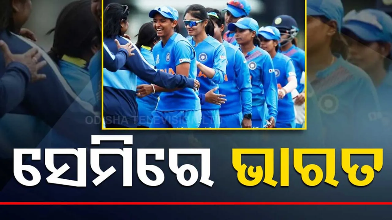 Women's T20 World Cup 2023 Highlights